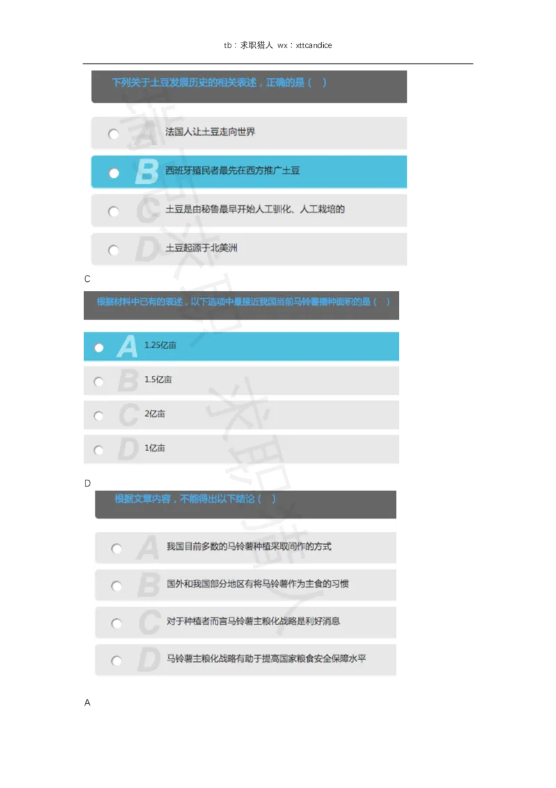 美团笔试2020秋招）_2025春招题库汇总_十大行测题库_2023年十大热门题库更新中_03、赛码汇总_5-2021年赛码真题_2022美团考过的赛码原题_赠送历年资料