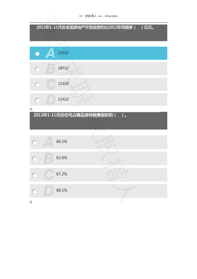 美团笔试2020秋招）_2025春招题库汇总_十大行测题库_2023年十大热门题库更新中_03、赛码汇总_5-2021年赛码真题_2022美团考过的赛码原题_赠送历年资料