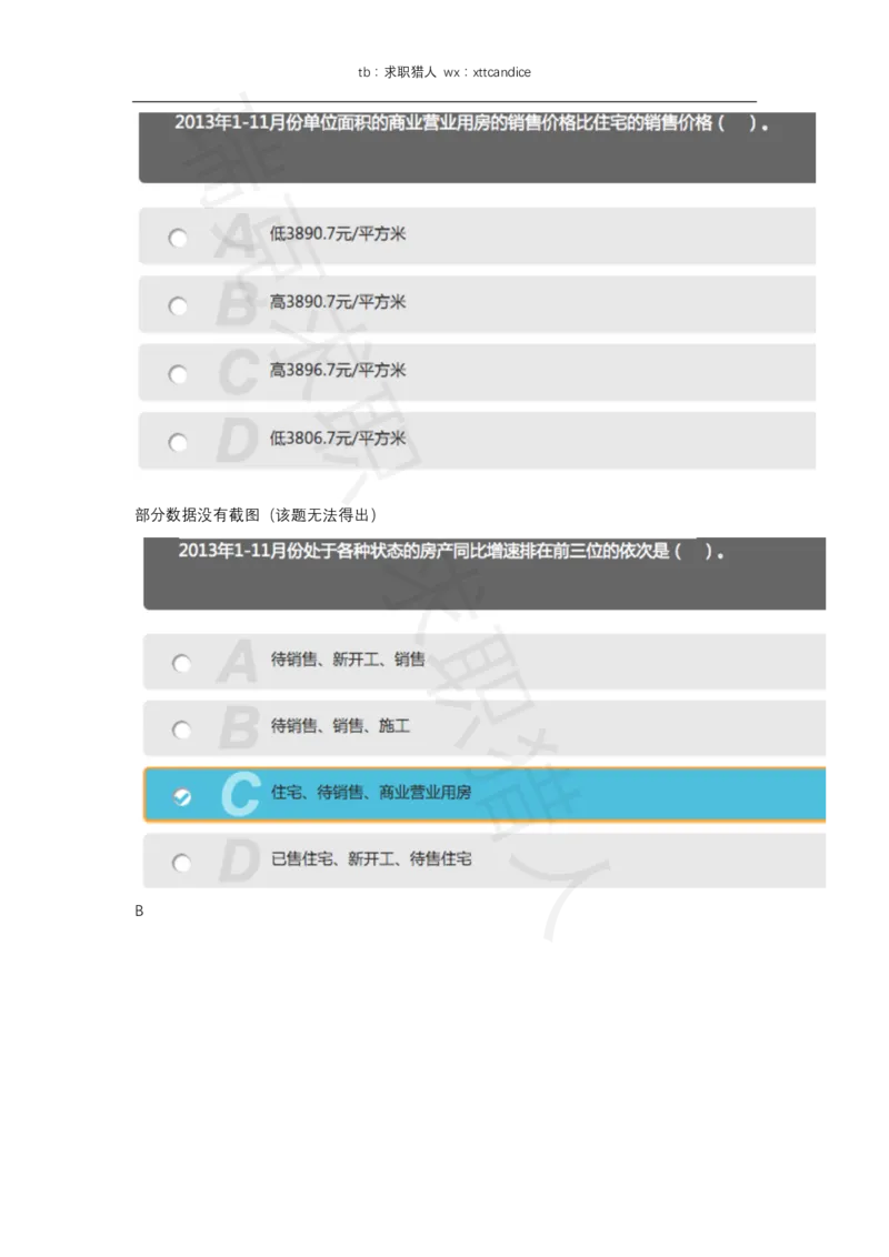 美团笔试2020秋招）_2025春招题库汇总_十大行测题库_2023年十大热门题库更新中_03、赛码汇总_5-2021年赛码真题_2022美团考过的赛码原题_赠送历年资料