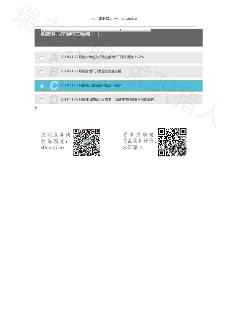 美团笔试2020秋招）_2025春招题库汇总_十大行测题库_2023年十大热门题库更新中_03、赛码汇总_5-2021年赛码真题_2022美团考过的赛码原题_赠送历年资料