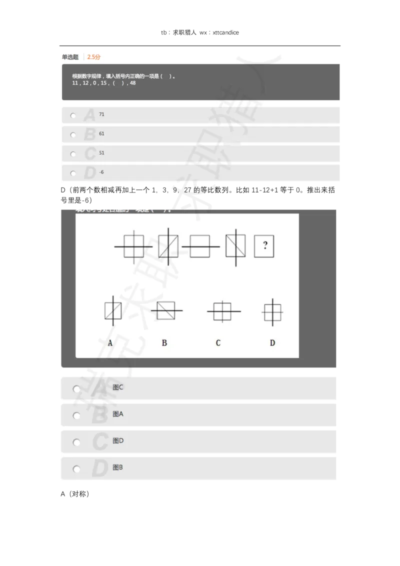 美团笔试2020秋招）_2025春招题库汇总_十大行测题库_2023年十大热门题库更新中_03、赛码汇总_5-2021年赛码真题_2022美团考过的赛码原题_赠送历年资料