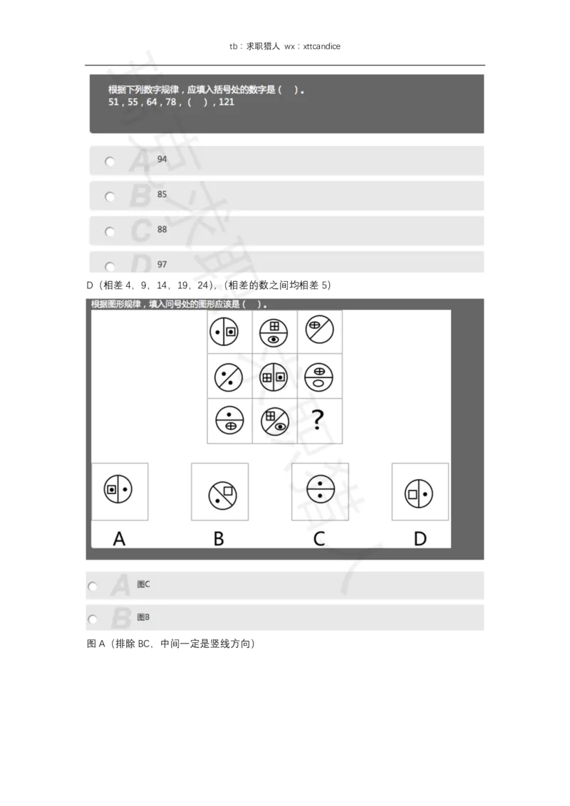 美团笔试2020秋招）_2025春招题库汇总_十大行测题库_2023年十大热门题库更新中_03、赛码汇总_5-2021年赛码真题_2022美团考过的赛码原题_赠送历年资料