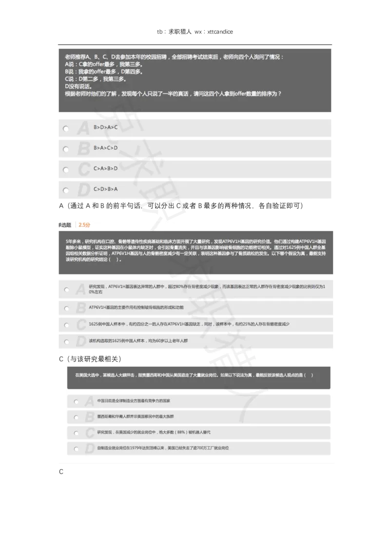 美团笔试2020秋招）_2025春招题库汇总_十大行测题库_2023年十大热门题库更新中_03、赛码汇总_5-2021年赛码真题_2022美团考过的赛码原题_赠送历年资料