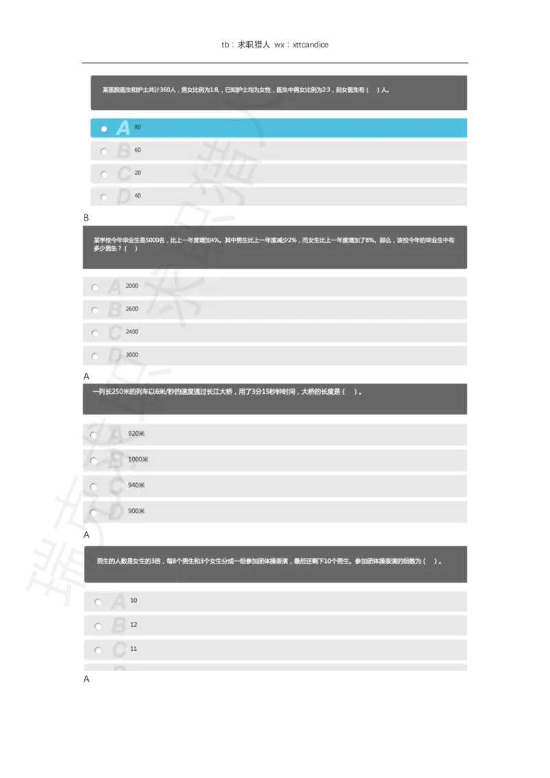 美团笔试2020秋招）_2025春招题库汇总_十大行测题库_2023年十大热门题库更新中_03、赛码汇总_5-2021年赛码真题_2022美团考过的赛码原题_赠送历年资料