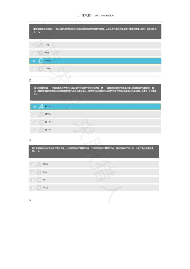 美团笔试2020秋招）_2025春招题库汇总_十大行测题库_2023年十大热门题库更新中_03、赛码汇总_5-2021年赛码真题_2022美团考过的赛码原题_赠送历年资料