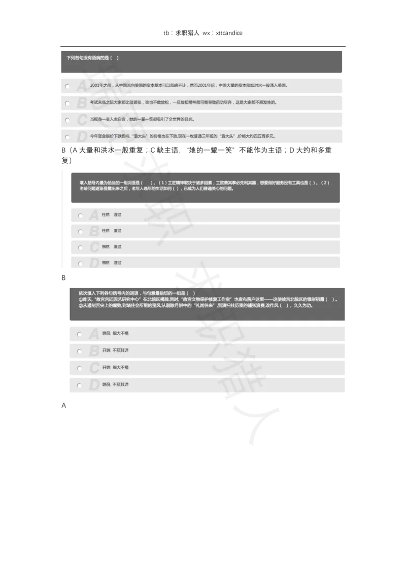 美团笔试2020秋招）_2025春招题库汇总_十大行测题库_2023年十大热门题库更新中_03、赛码汇总_5-2021年赛码真题_2022美团考过的赛码原题_赠送历年资料