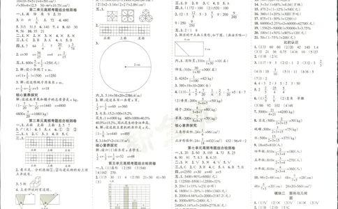 15天满分备考-6年级上册数学北师版(1)_2024年人教版小学数学一二三四五六年级上册下册期中期末试a0747_小学全科《同步练习+精品试卷》打包下载（1-6年级单元月考期中期末试卷）