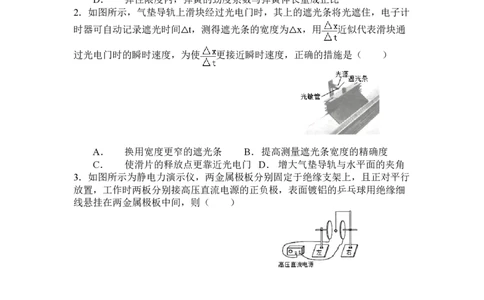 2015年高考物理试卷（浙江）（6月）（空白卷）_物理历年高考真题_新&middot;PDF版2008-2025&middot;高考物理真题_物理（按试卷类型分类）2008-2025_自主命题卷&middot;物理（2008-2025）