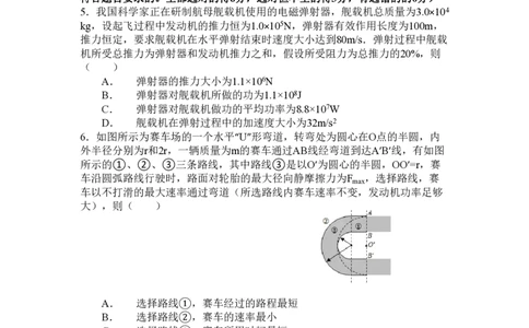 2015年高考物理试卷（浙江）（6月）（空白卷）_物理历年高考真题_新&middot;PDF版2008-2025&middot;高考物理真题_物理（按试卷类型分类）2008-2025_自主命题卷&middot;物理（2008-2025）