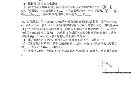 2015年高考物理试卷（浙江）（6月）（空白卷）_物理历年高考真题_新&middot;PDF版2008-2025&middot;高考物理真题_物理（按试卷类型分类）2008-2025_自主命题卷&middot;物理（2008-2025）