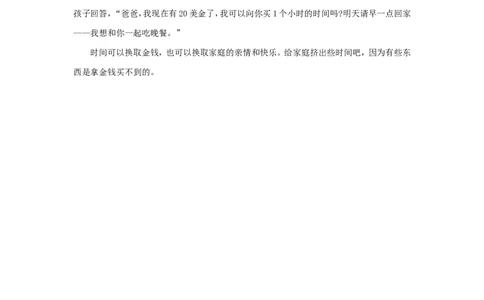 20美金的价值_初中英语新版_最新人教版英语八年级上册_老版（含有参考价值）_09.班主任+教师常用工作资料包易提分旗舰店_教育指南（学生、家长、教师）_小故事