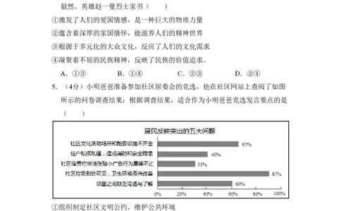 2015年高考政治试卷（北京）（空白卷）_政治历年高考真题_新&middot;PDF版2008-2025&middot;高考政治真题_政治（按年份分类）2008-2025_2015&middot;政治高考真题