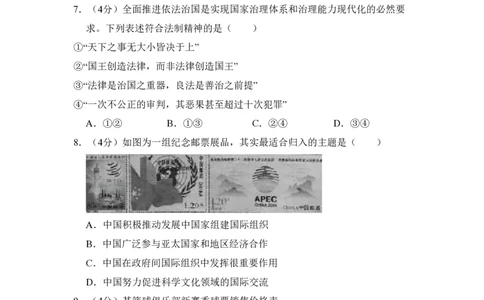 2015年高考政治试卷（北京）（空白卷）_政治历年高考真题_新&middot;PDF版2008-2025&middot;高考政治真题_政治（按年份分类）2008-2025_2015&middot;政治高考真题