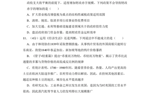 2015年高考政治试卷（北京）（空白卷）_政治历年高考真题_新&middot;PDF版2008-2025&middot;高考政治真题_政治（按年份分类）2008-2025_2015&middot;政治高考真题