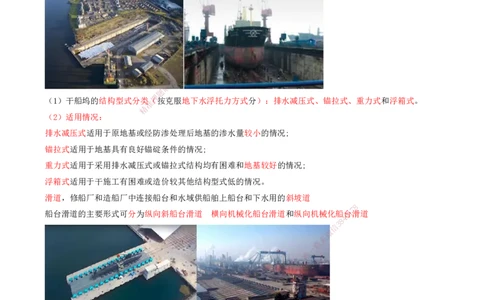 25.66-第1篇-第2章-2.7.1-围堰施工（一）_2026年一级建造师_2026年一建港航_2025年一建港航SVIP_02-基础精讲✿高端面授✿深度强化_10-港航《天一精讲班》皮丹丹KL_02.第二章