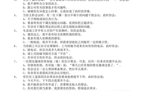 营销主管试题_2025春招题库汇总_银行题库-1_银行全套上岸资料_500套面试话术_05面试话术实例_07案例_实例美的集团-招聘笔试题库（共76个岗位的笔试题）_市场营销_生活电器营销培训_41