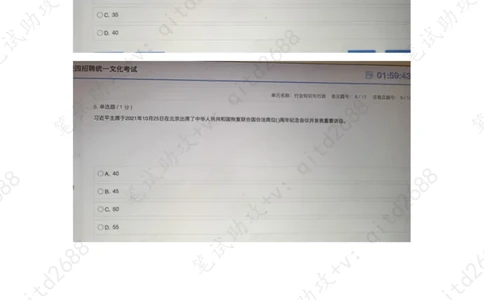 行业知识与行政_三桶油_中海油_中海油笔试_1、重点中海油历年招聘笔试真题(13-23年)_中海油2022夏招_第一套答案在最后面