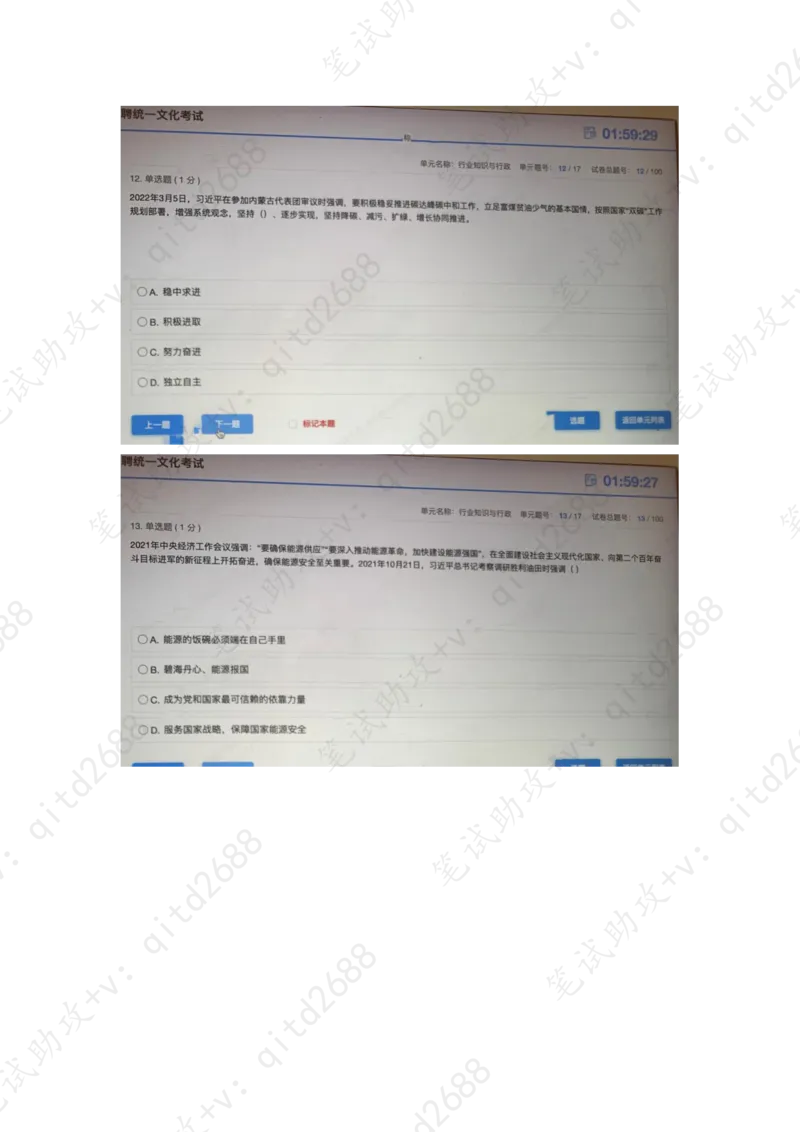 行业知识与行政_三桶油_中海油_中海油笔试_1、重点中海油历年招聘笔试真题(13-23年)_中海油2022夏招_第一套答案在最后面
