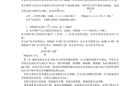 2013年高考化学试卷（浙江）（解析卷）_历年高考真题合集_化学历年高考真题_新&middot;Word版2008-2025&middot;高考化学真题_化学（按省份分类）2008-2025_2008-2025&middot;（浙江）化学高考真题