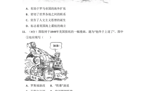 2017年高考历史试卷（北京）（空白卷）_历史历年高考真题_新&middot;PDF版2008-2025&middot;高考历史真题_历史（按省份分类）2008-2025_2008-2025&middot;（北京）历史高考真题