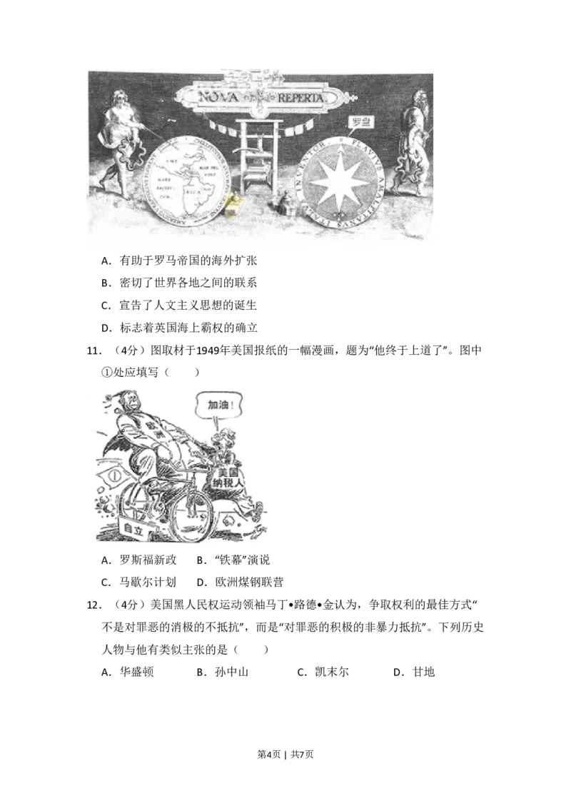 2017年高考历史试卷（北京）（空白卷）_历史历年高考真题_新&middot;PDF版2008-2025&middot;高考历史真题_历史（按省份分类）2008-2025_2008-2025&middot;（北京）历史高考真题