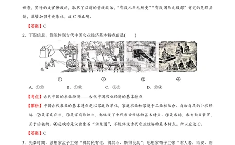 2016年高考历史试卷（浙江）（10月）（解析卷）_历史历年高考真题_新&middot;PDF版2008-2025&middot;高考历史真题_历史（按试卷类型分类）2008-2025_自主命题卷&middot;历史（2008-2025）