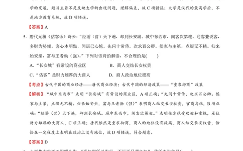 2016年高考历史试卷（浙江）（10月）（解析卷）_历史历年高考真题_新&middot;PDF版2008-2025&middot;高考历史真题_历史（按试卷类型分类）2008-2025_自主命题卷&middot;历史（2008-2025）