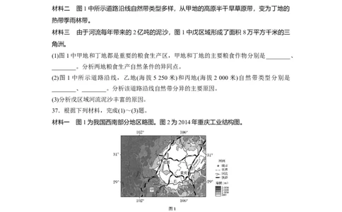 2016年高考地理试卷（浙江）（10月）（空白卷）_地理历年高考真题_新&middot;Word版2008-2025&middot;高考地理真题_地理（按试卷类型分类）2008-2025_自主命题卷&middot;地理（2008-2025）