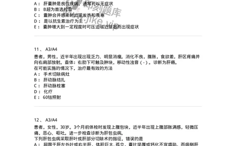 20313-第十三单元肝脏疾病-174689_军队文职(1)_01.军队文职真题-专业课_（全）版本一（历年真题+章节练习+模拟题）_临床医学(军队文职)_预测模拟_纯题目