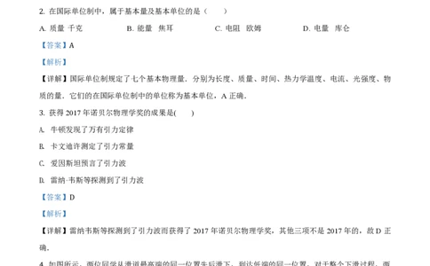 2017年高考物理试卷（浙江）11月（解析卷）_物理历年高考真题_新&middot;PDF版2008-2025&middot;高考物理真题_物理（按年份分类）2008-2025_2017&middot;高考物理真题
