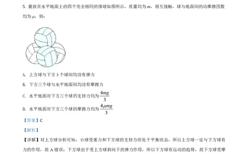 2017年高考物理试卷（浙江）11月（解析卷）_物理历年高考真题_新&middot;PDF版2008-2025&middot;高考物理真题_物理（按年份分类）2008-2025_2017&middot;高考物理真题
