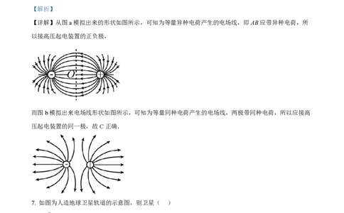 2017年高考物理试卷（浙江）11月（解析卷）_物理历年高考真题_新&middot;PDF版2008-2025&middot;高考物理真题_物理（按年份分类）2008-2025_2017&middot;高考物理真题