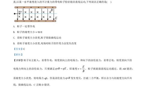 2017年高考物理试卷（浙江）11月（解析卷）_物理历年高考真题_新&middot;PDF版2008-2025&middot;高考物理真题_物理（按年份分类）2008-2025_2017&middot;高考物理真题