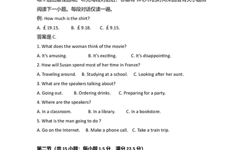 2017年高考英语试卷（新课标Ⅰ卷）（空白卷）_英语历年高考真题_新&middot;Word版2008-2025&middot;高考英语真题_英语（按年份分类）2008-2025_2017&middot;高考英语真题