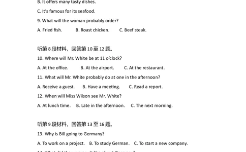 2017年高考英语试卷（新课标Ⅰ卷）（空白卷）_英语历年高考真题_新&middot;Word版2008-2025&middot;高考英语真题_英语（按年份分类）2008-2025_2017&middot;高考英语真题