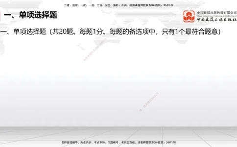2025一建《港航》冲刺抢分直播课03节（上）_2026年一级建造师_2026年一建港航_2025年一建港航SVIP_04-冲刺串讲✿考点强化✿小灶集训_07-港航《冲刺抢分直播》陈冬铭JGS_讲义
