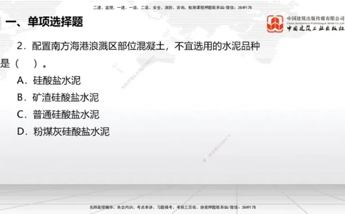 2025一建《港航》冲刺抢分直播课03节（上）_2026年一级建造师_2026年一建港航_2025年一建港航SVIP_04-冲刺串讲✿考点强化✿小灶集训_07-港航《冲刺抢分直播》陈冬铭JGS_讲义