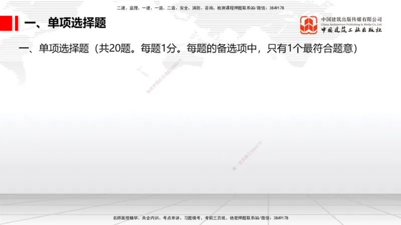 2025一建《港航》冲刺抢分直播课03节（上）_2026年一级建造师_2026年一建港航_2025年一建港航SVIP_04-冲刺串讲✿考点强化✿小灶集训_07-港航《冲刺抢分直播》陈冬铭JGS_讲义