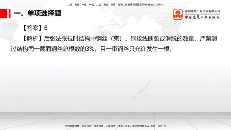 2025一建《港航》冲刺抢分直播课03节（上）_2026年一级建造师_2026年一建港航_2025年一建港航SVIP_04-冲刺串讲✿考点强化✿小灶集训_07-港航《冲刺抢分直播》陈冬铭JGS_讲义