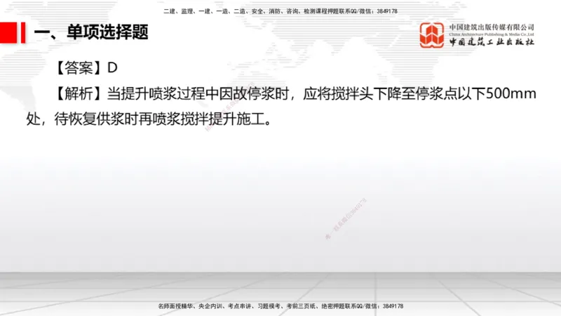 2025一建《港航》冲刺抢分直播课03节（上）_2026年一级建造师_2026年一建港航_2025年一建港航SVIP_04-冲刺串讲✿考点强化✿小灶集训_07-港航《冲刺抢分直播》陈冬铭JGS_讲义
