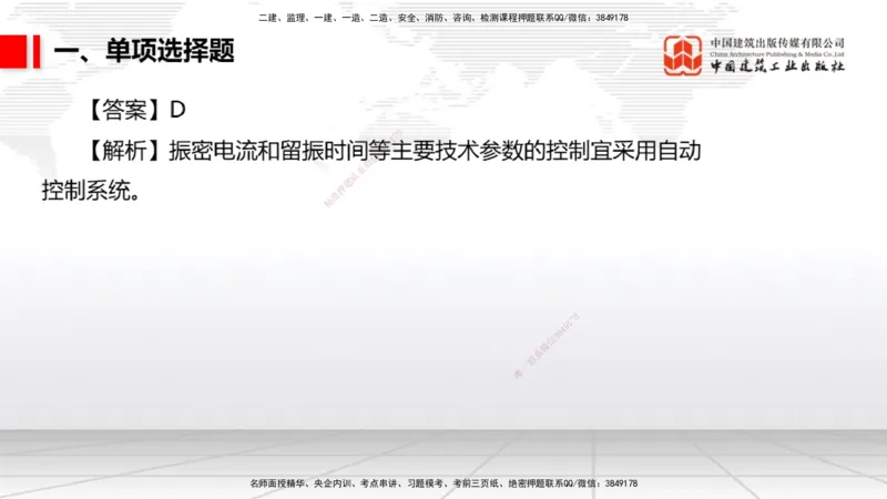 2025一建《港航》冲刺抢分直播课03节（上）_2026年一级建造师_2026年一建港航_2025年一建港航SVIP_04-冲刺串讲✿考点强化✿小灶集训_07-港航《冲刺抢分直播》陈冬铭JGS_讲义