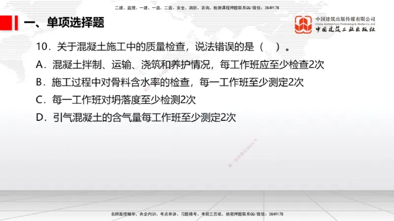 2025一建《港航》冲刺抢分直播课03节（上）_2026年一级建造师_2026年一建港航_2025年一建港航SVIP_04-冲刺串讲✿考点强化✿小灶集训_07-港航《冲刺抢分直播》陈冬铭JGS_讲义