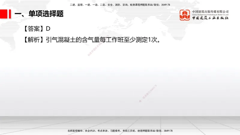 2025一建《港航》冲刺抢分直播课03节（上）_2026年一级建造师_2026年一建港航_2025年一建港航SVIP_04-冲刺串讲✿考点强化✿小灶集训_07-港航《冲刺抢分直播》陈冬铭JGS_讲义