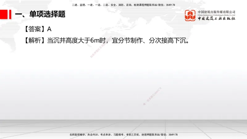 2025一建《港航》冲刺抢分直播课03节（上）_2026年一级建造师_2026年一建港航_2025年一建港航SVIP_04-冲刺串讲✿考点强化✿小灶集训_07-港航《冲刺抢分直播》陈冬铭JGS_讲义