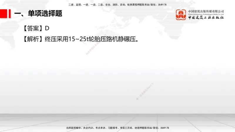 2025一建《港航》冲刺抢分直播课03节（上）_2026年一级建造师_2026年一建港航_2025年一建港航SVIP_04-冲刺串讲✿考点强化✿小灶集训_07-港航《冲刺抢分直播》陈冬铭JGS_讲义