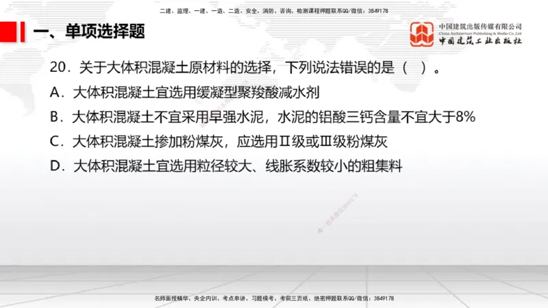 2025一建《港航》冲刺抢分直播课03节（上）_2026年一级建造师_2026年一建港航_2025年一建港航SVIP_04-冲刺串讲✿考点强化✿小灶集训_07-港航《冲刺抢分直播》陈冬铭JGS_讲义