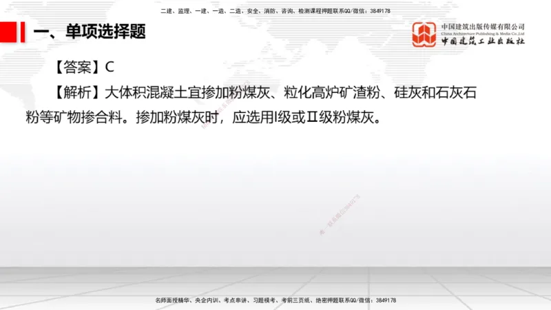 2025一建《港航》冲刺抢分直播课03节（上）_2026年一级建造师_2026年一建港航_2025年一建港航SVIP_04-冲刺串讲✿考点强化✿小灶集训_07-港航《冲刺抢分直播》陈冬铭JGS_讲义