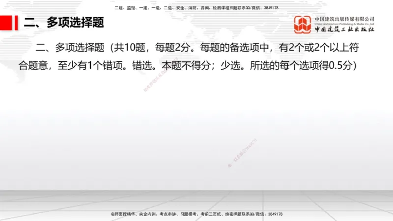 2025一建《港航》冲刺抢分直播课03节（上）_2026年一级建造师_2026年一建港航_2025年一建港航SVIP_04-冲刺串讲✿考点强化✿小灶集训_07-港航《冲刺抢分直播》陈冬铭JGS_讲义