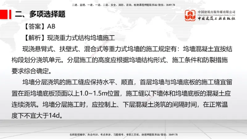2025一建《港航》冲刺抢分直播课03节（上）_2026年一级建造师_2026年一建港航_2025年一建港航SVIP_04-冲刺串讲✿考点强化✿小灶集训_07-港航《冲刺抢分直播》陈冬铭JGS_讲义