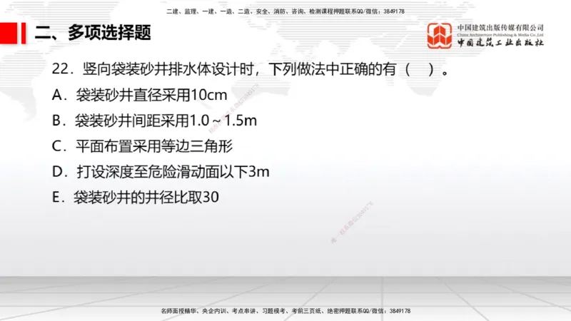 2025一建《港航》冲刺抢分直播课03节（上）_2026年一级建造师_2026年一建港航_2025年一建港航SVIP_04-冲刺串讲✿考点强化✿小灶集训_07-港航《冲刺抢分直播》陈冬铭JGS_讲义